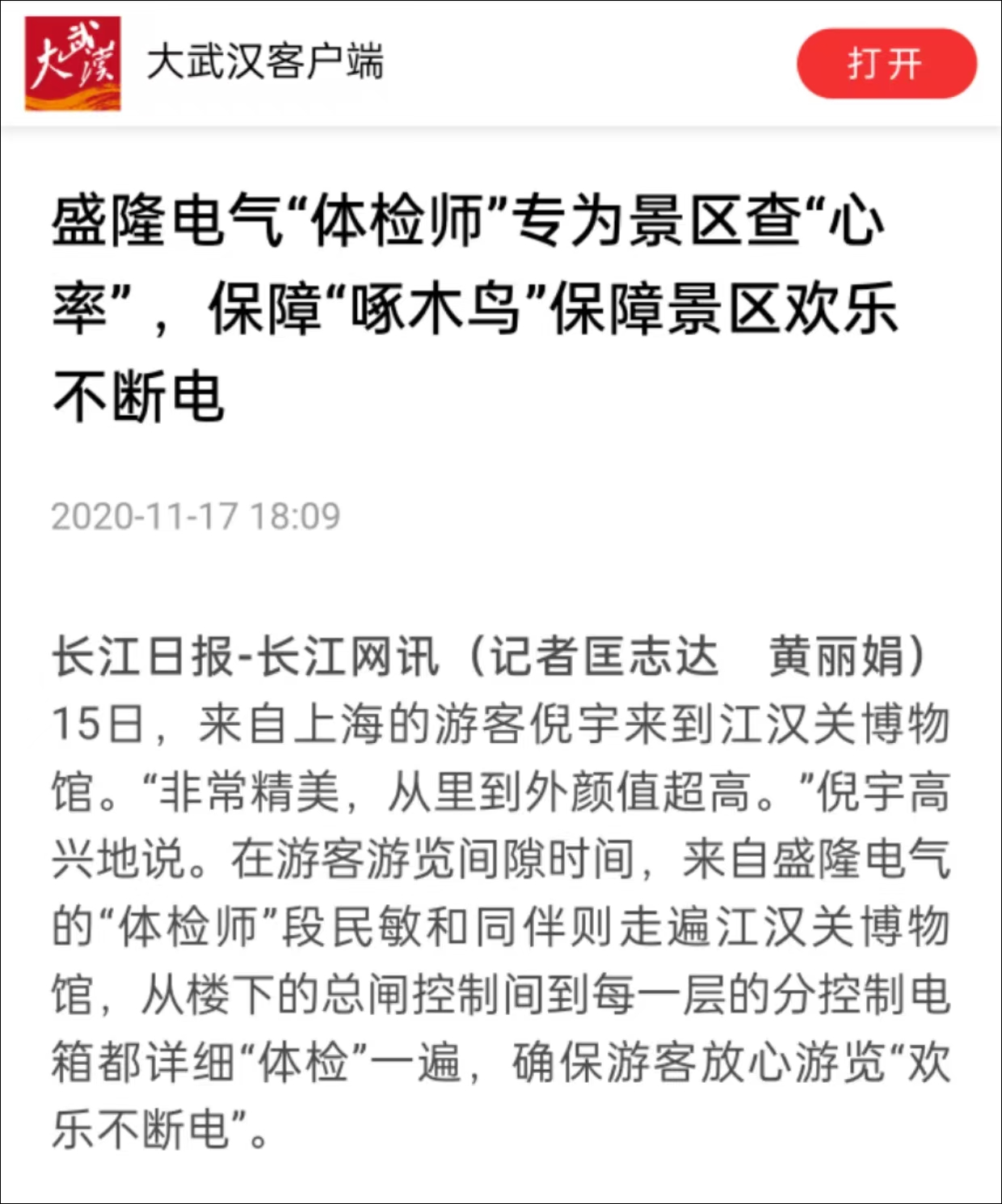 微信图片_20241104112105.png