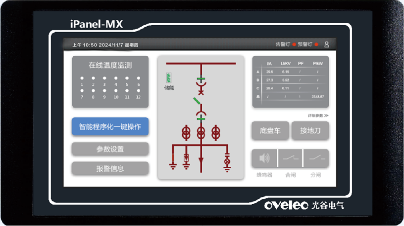 iPanel-M 06.png